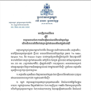 柬埔寨驳斥泰媒：我们的敌人不是彼此，是地雷