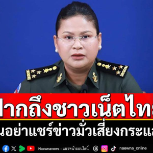 玩梗过火！柬埔寨国防部发言人斥泰国网友传播假消息影响国际局势