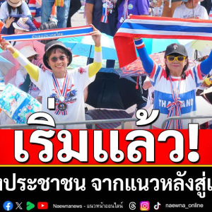 10000人集会！泰国民众聚集声援前线官兵！