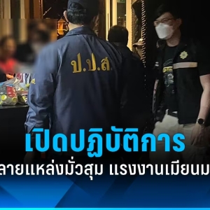 泰国警方曼谷扫毒，多人被捕！