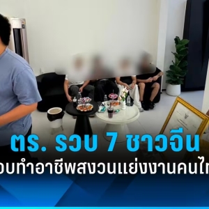 旅游警察突击搜查曼谷闹市区某理发店，7名中国籍男子涉嫌非法就业被捕