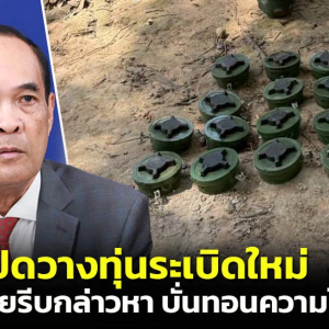 柬埔寨外交部否认泰方指控，坚称柬方未在边境埋设新地雷