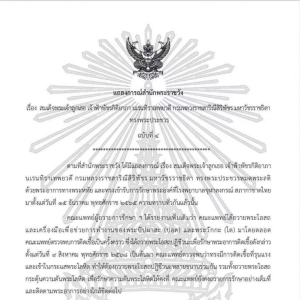 泰国帕查拉公主病情最新：严重感染，多重抗生素紧急治疗