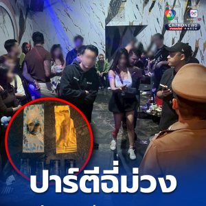 曼谷警方突击搜查某夜店，41名缅甸籍游客涉毒被捕！