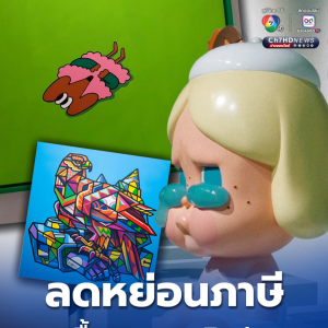 泰国推两项税收新政，助力艺术产业与软实力发展