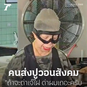 螃蟹供应商为泰国网红餐厅Raan Jay Fai辩护