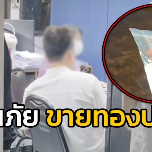 泰国金店遭中国骗子出售假黄金