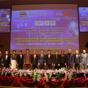 《“数字丝路”在泰国》报告在曼谷发布，成为中泰交流新纽带