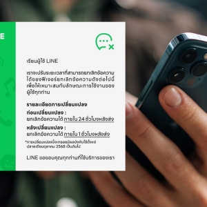 LINE宣布消息撤回时间从24小时调整为1小时