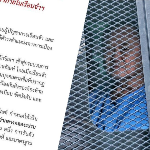 泰国惩教署证实：他信转狱合法合规