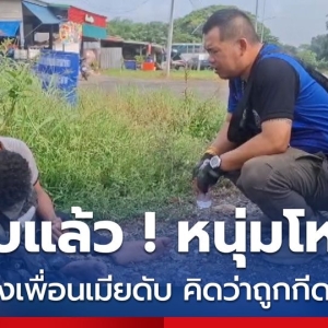 泰国惊现黑夜凶案：因妻子失踪，外籍男子血洗闺蜜！