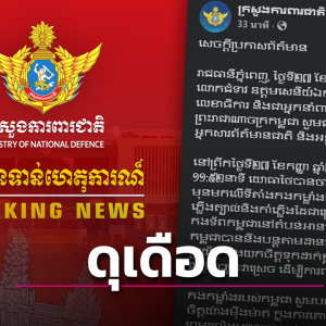 柬埔寨国防部发文谴责：边境冲突由“泰国士兵入侵”造成！