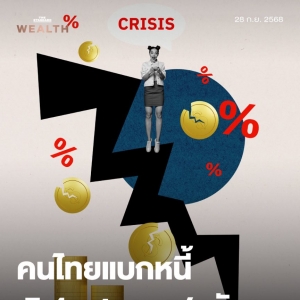 泰国家庭债务飙升至74万泰铢/户，创四年新高！