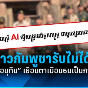 阿努廷访问边境，柬埔寨民众集体破防