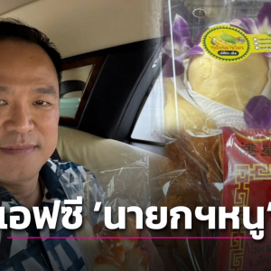 市民赠送食物，泰国总理阿努廷发文称“将努力工作直至生命尽头”！