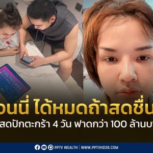 泰国带货主播Jennie马拉松式直播4天狂揽1.26亿