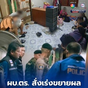 泰警破获人口贩运骗局！11名泰国人险被卖入诈骗集团