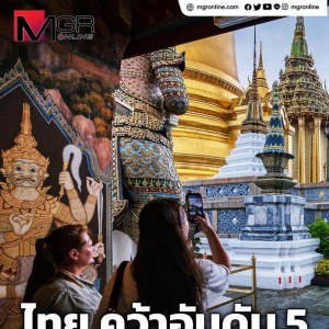 泰国跻身世界前五！被评为全球最具魅力旅游国之一