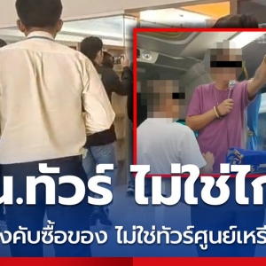 在泰威胁游客的中国男子实为“中国随团领队”，已带团回国