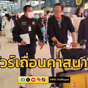 一名“黑导”落网，泰国警方严打“非法旅行团”