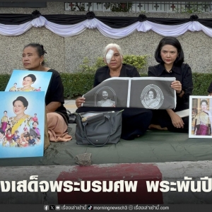 泰国民众沿途恭候诗丽吉王太后陛下御体