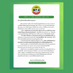 向客户道歉，泰国鸿泰公告已召回污染批次鼻通