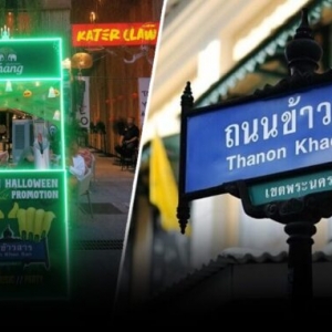 曼谷考山路万圣节活动将如期举行