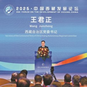 2025·中国西藏发展论坛开幕