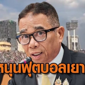 人气火爆！泰国校级足球赛观众坐到内场观战