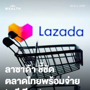 LazMall双十一订单额大涨70%　泰国品牌贡献九成以上销售