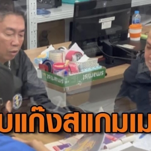 中泰犯罪团伙24小时洗脑式诈骗卷走近千万