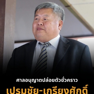 “审计署办公楼倒塌案”两名被告获准保释