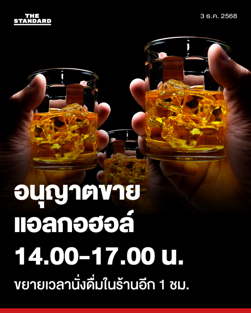 泰国放宽禁酒令！下午时段解禁、店内饮酒时间延长