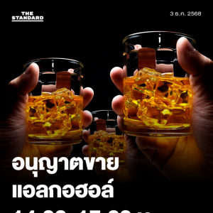 泰国放宽禁酒令！下午时段解禁、店内饮酒时间延长