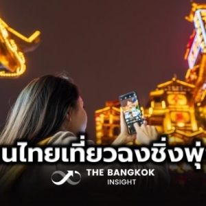 下一站“重庆”，泰国游客热游中国新一线城市