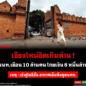 清迈热度持续飙升 政府正全力推进旅游建设