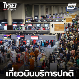 边境紧张但航班正常！泰国民航局确认未关闭领空