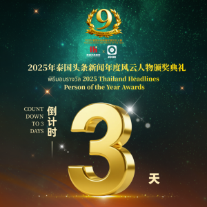 倒计时还有3天！