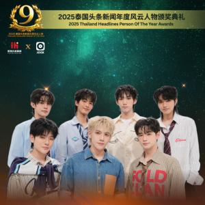 官宣 | ShineBoys 出席颁奖典礼