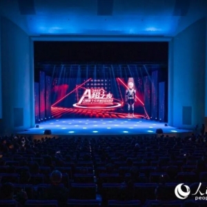 A超之夜”点亮智能未来 智联东盟再启新程