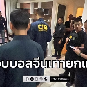 集资诈骗超8000同胞，三名中国通缉犯在泰落网