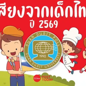 泰国儿童的心声：选好人当总理，最想要的礼物是“钱”