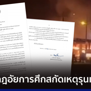 陶公府宵禁，泰总理回应南部三府爆炸事件非恐袭