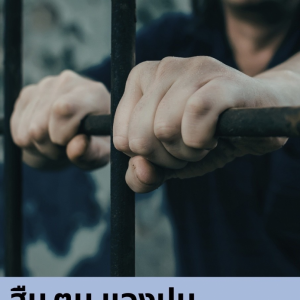 泰移民局回应执法程序争议：已对131名中国籍待遣返人员离所情况展开核查