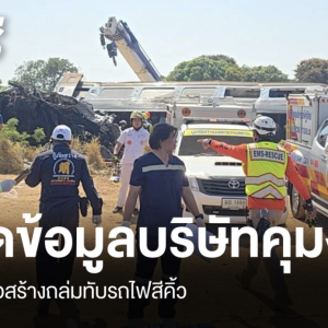 泰国在建高铁施工发生致命事故，承建方“意泰发展”曾多次涉安全事故