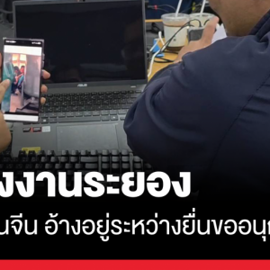 泰国罗勇府多名非法中国籍劳工被捕