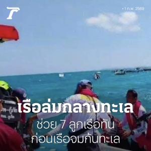 普吉海域船只倾覆，7人遇险全部获救