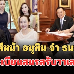 泰国总理阿努廷与妻子正式登记结婚